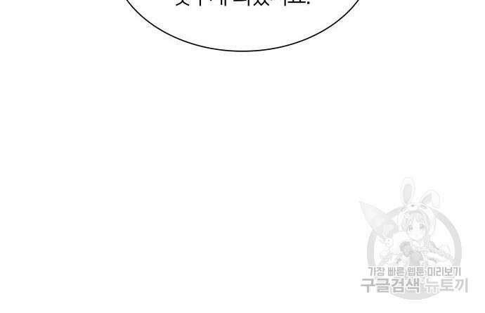 죽음을 희망합니다 8화 57