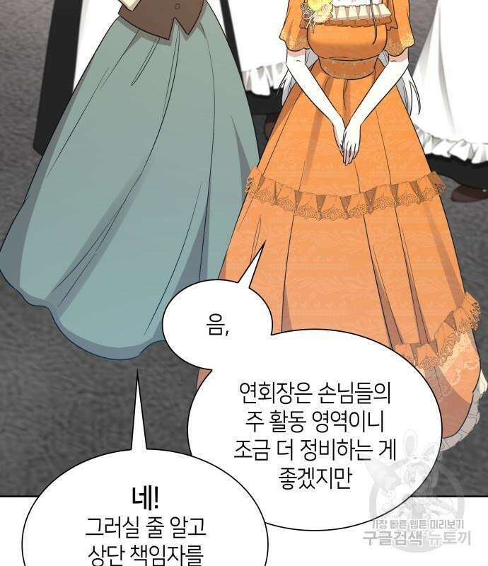 죽음을 희망합니다 8화 61