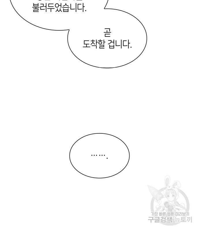 죽음을 희망합니다 8화 62