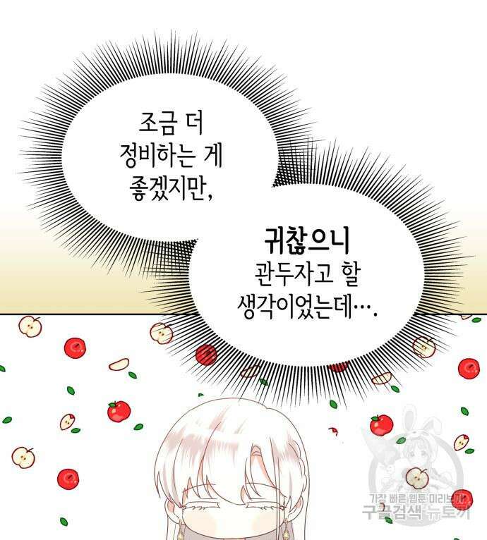 죽음을 희망합니다 8화 63