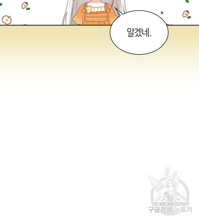 죽음을 희망합니다 8화 64