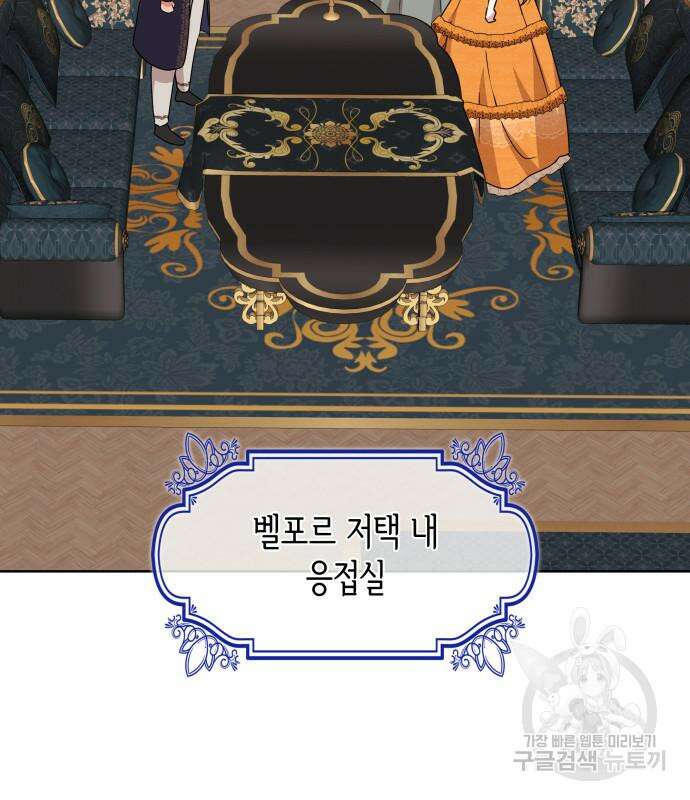 죽음을 희망합니다 8화 66