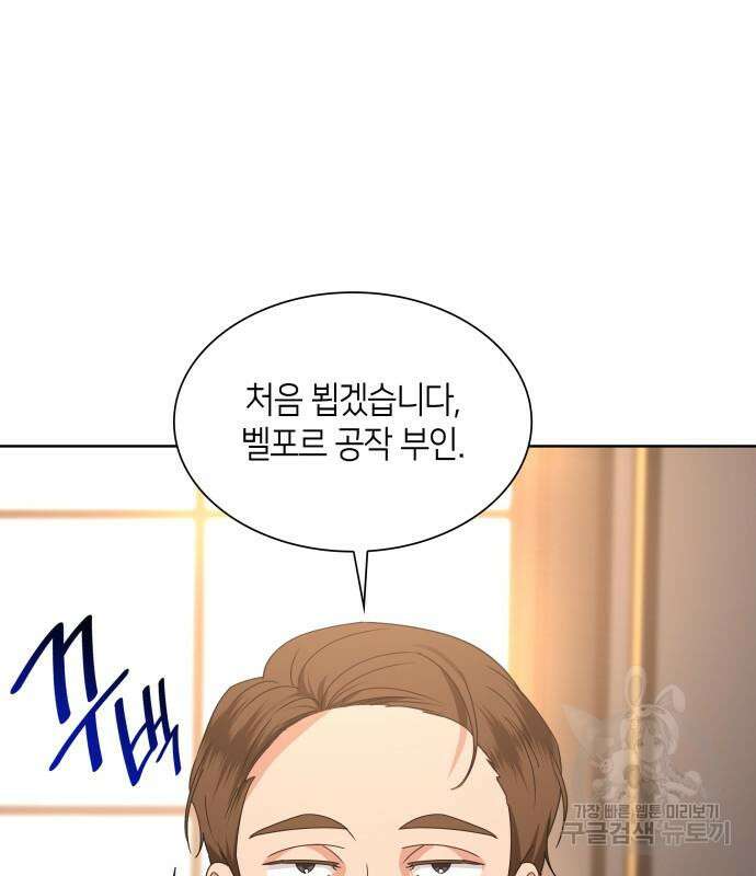 죽음을 희망합니다 8화 67