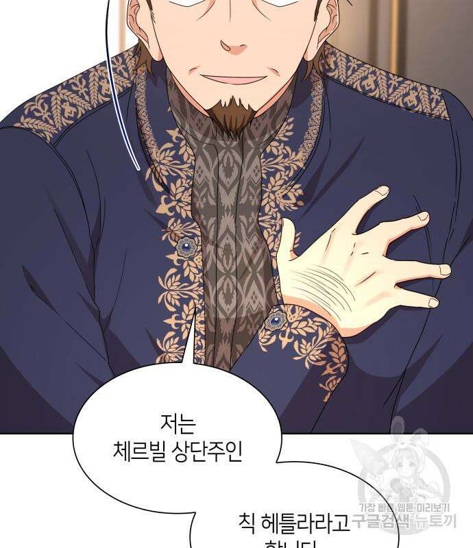 죽음을 희망합니다 8화 68