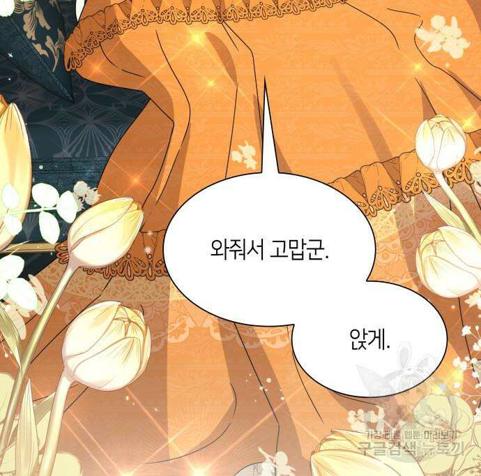 죽음을 희망합니다 8화 71