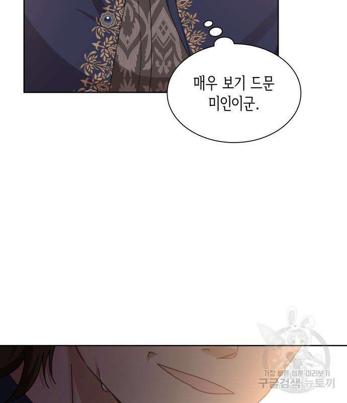 죽음을 희망합니다 8화 74