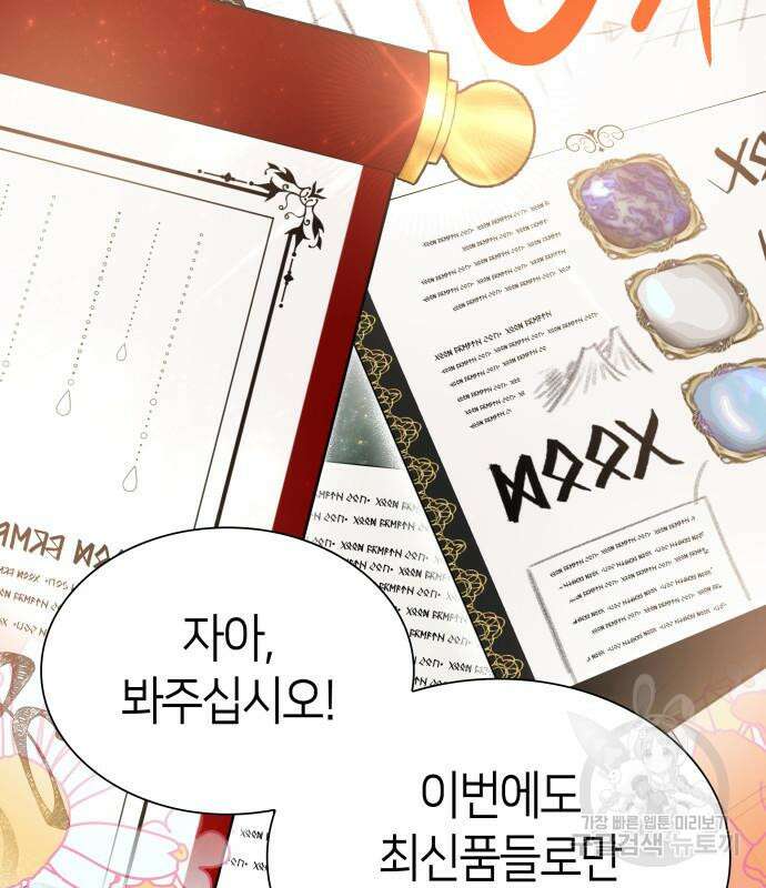 죽음을 희망합니다 8화 78