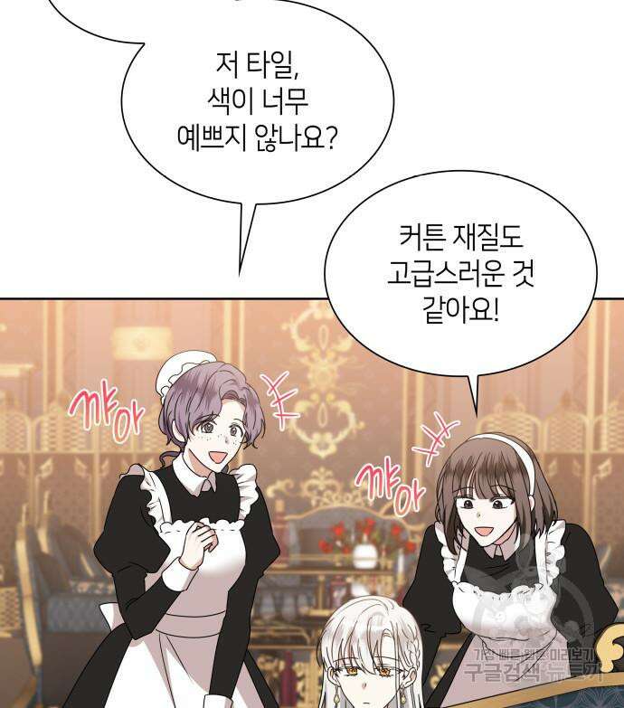 죽음을 희망합니다 8화 80