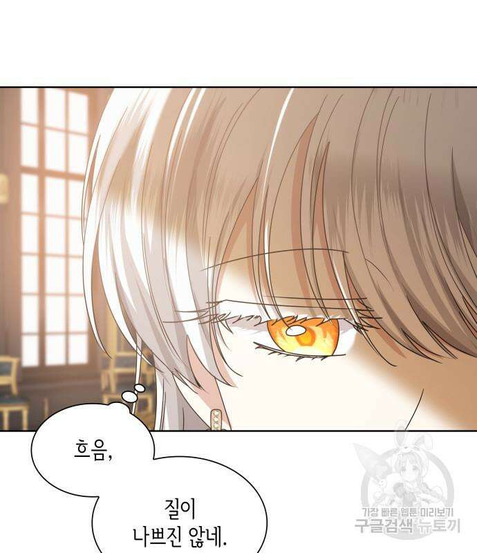 죽음을 희망합니다 8화 82