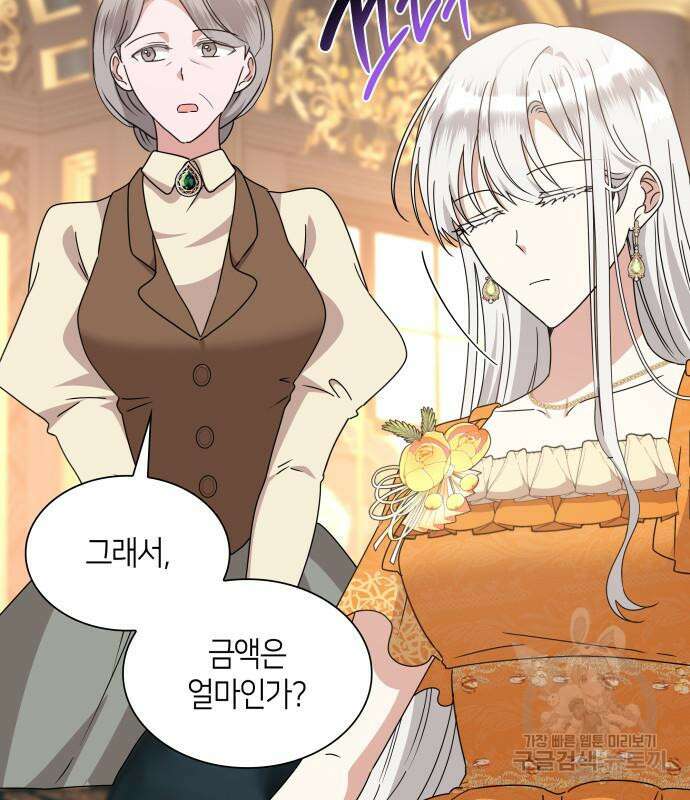 죽음을 희망합니다 8화 84