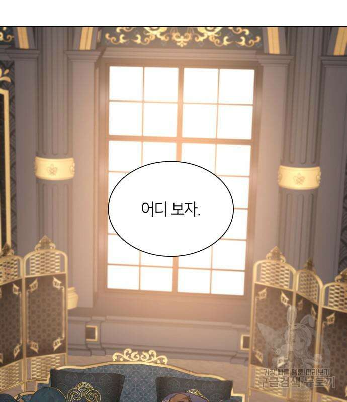 죽음을 희망합니다 8화 86