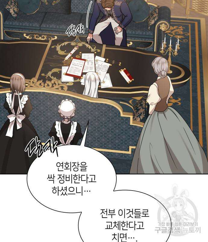죽음을 희망합니다 8화 87