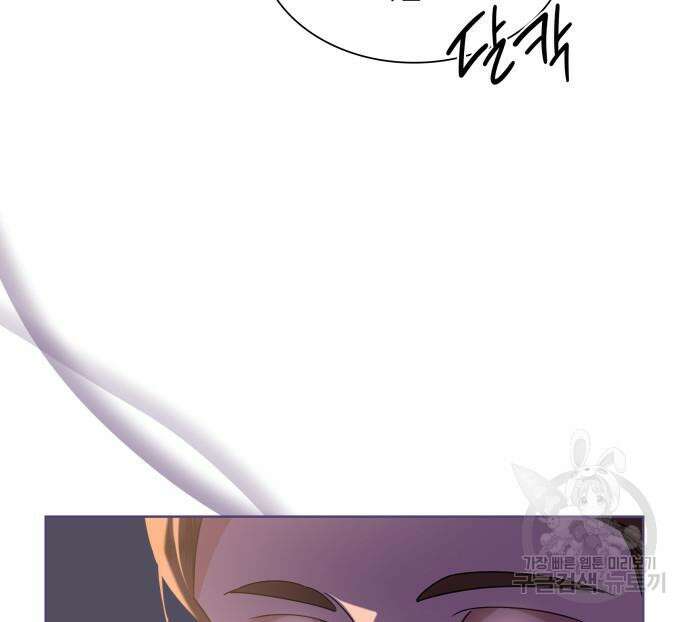 죽음을 희망합니다 8화 88