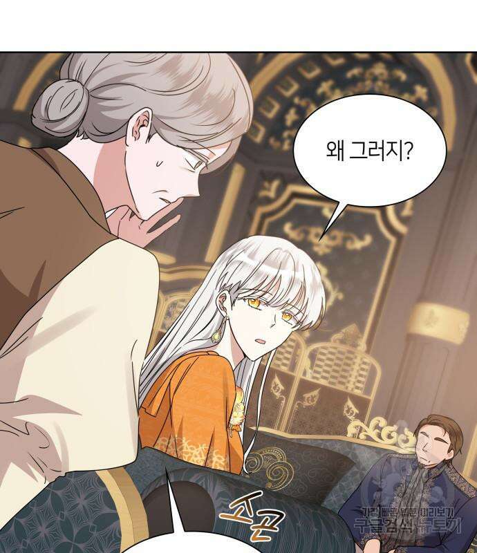 죽음을 희망합니다 8화 93