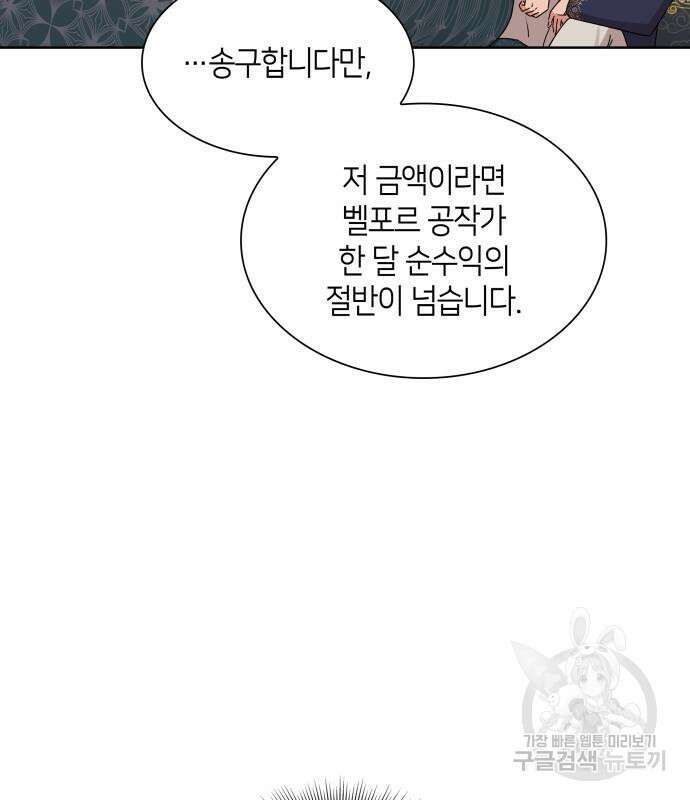 죽음을 희망합니다 8화 94