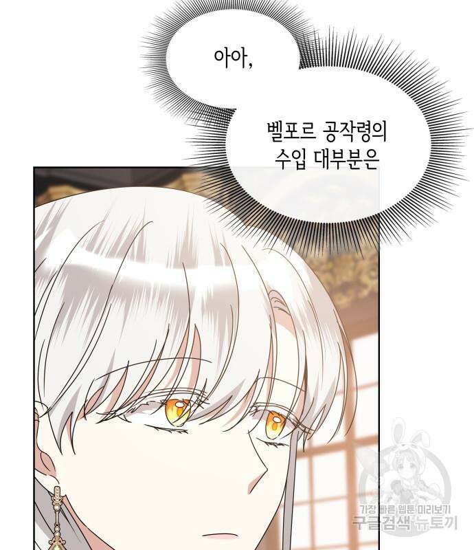 죽음을 희망합니다 8화 95