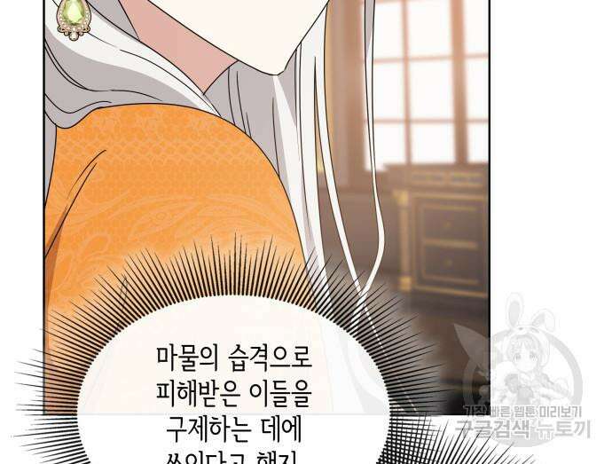 죽음을 희망합니다 8화 96