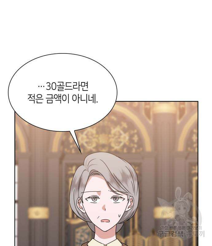 죽음을 희망합니다 8화 98
