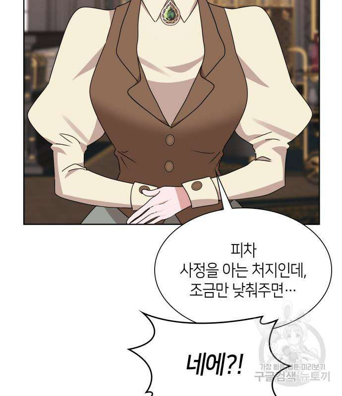 죽음을 희망합니다 8화 99