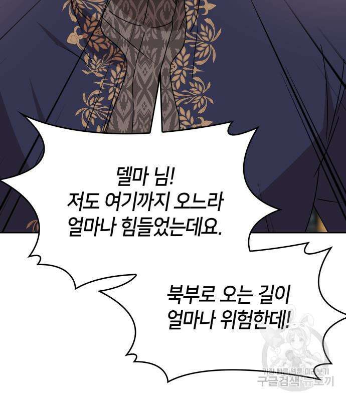 죽음을 희망합니다 8화 101