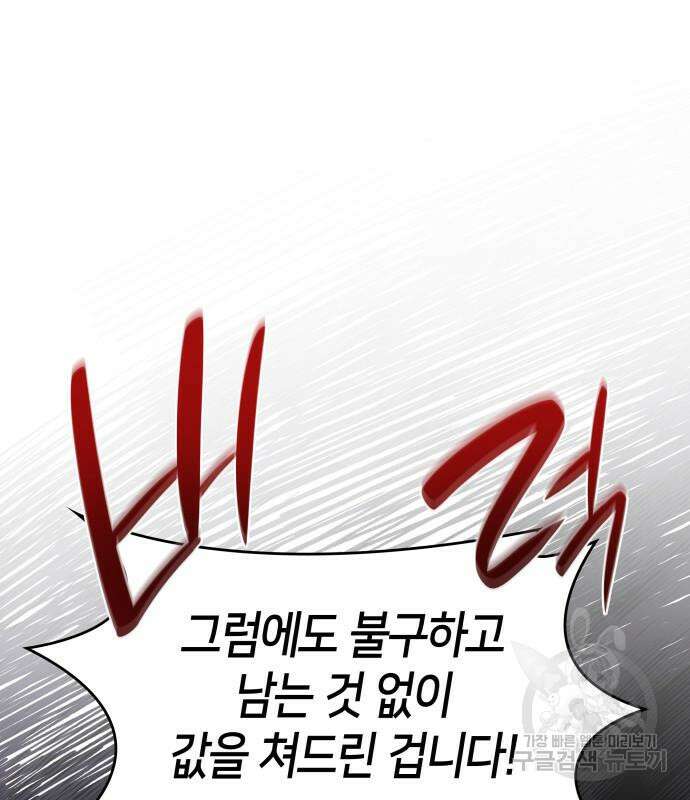 죽음을 희망합니다 8화 102