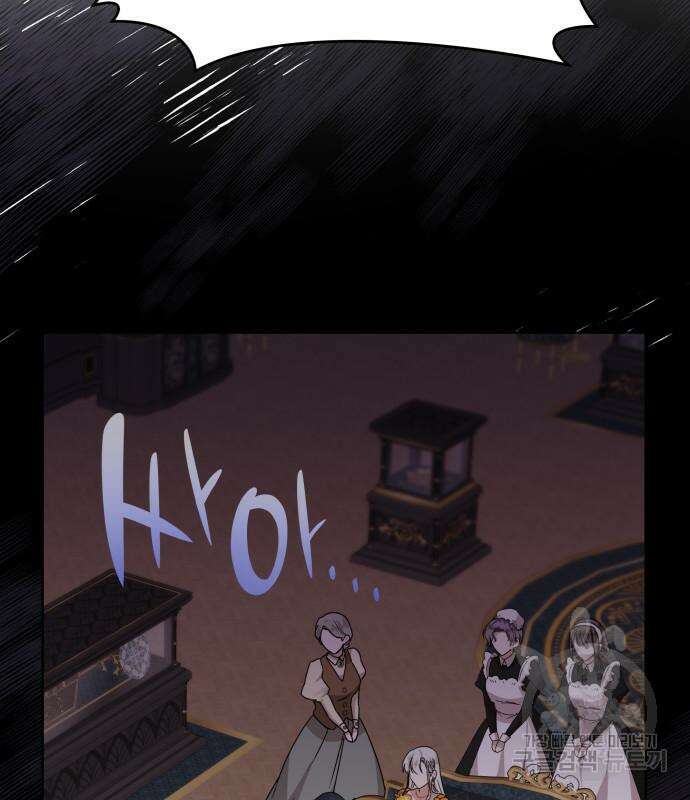 죽음을 희망합니다 8화 103