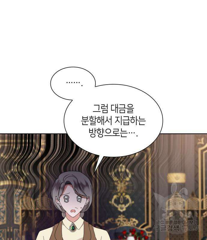 죽음을 희망합니다 8화 107