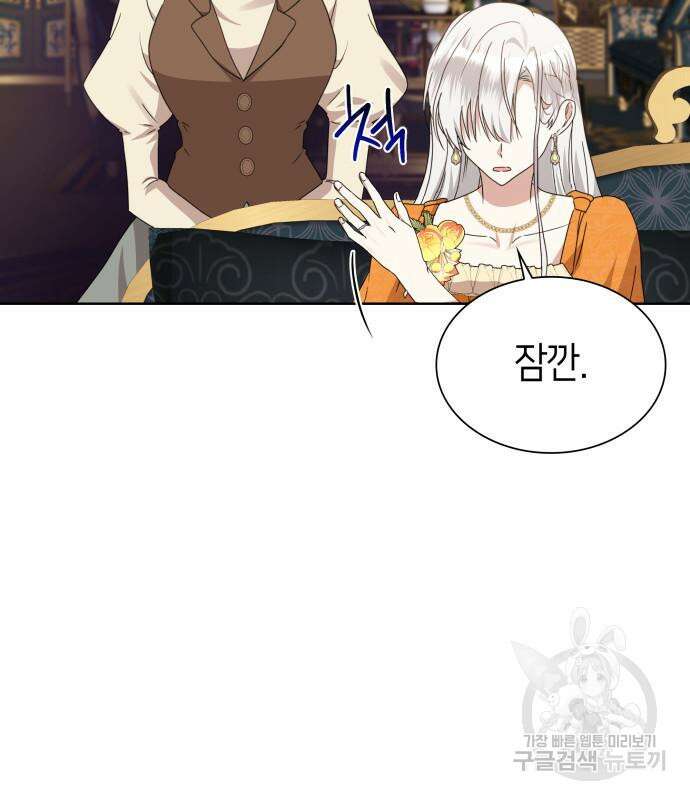 죽음을 희망합니다 8화 108