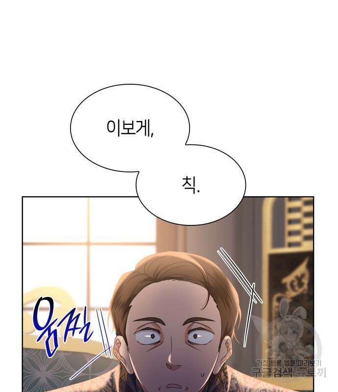 죽음을 희망합니다 8화 109