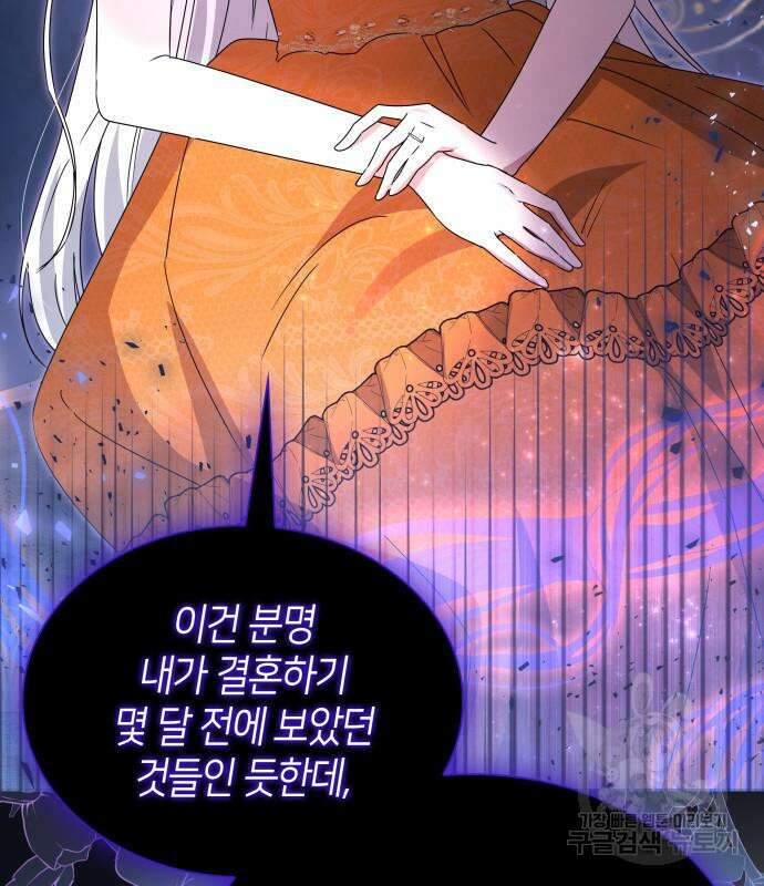 죽음을 희망합니다 8화 113