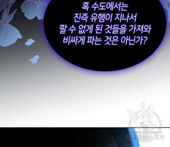 죽음을 희망합니다 8화 114
