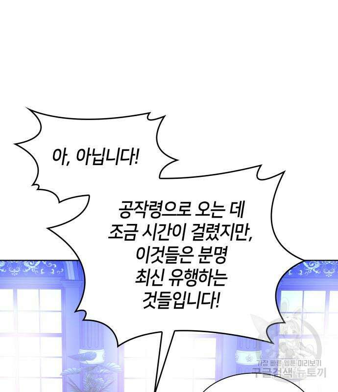 죽음을 희망합니다 8화 116