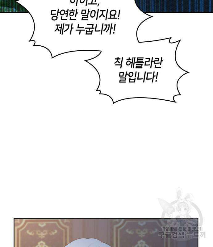 죽음을 희망합니다 8화 118