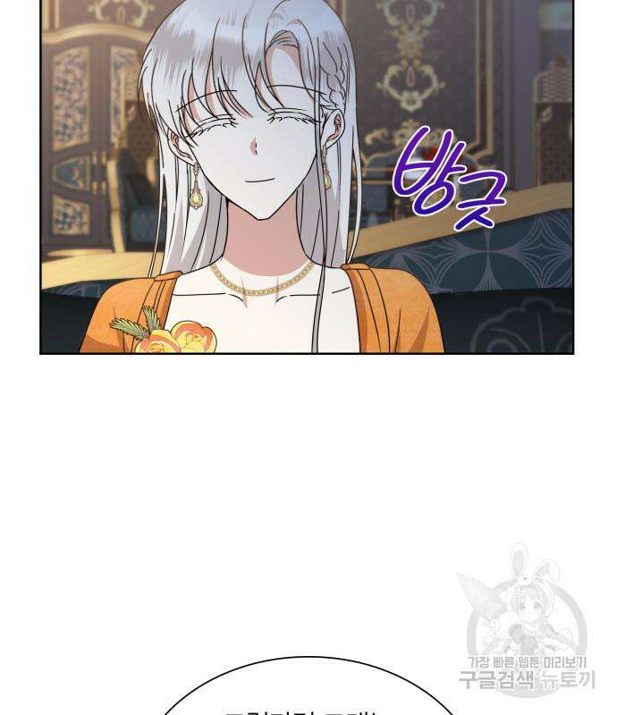죽음을 희망합니다 8화 119