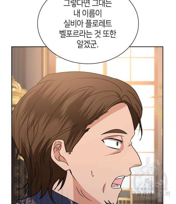 죽음을 희망합니다 8화 120