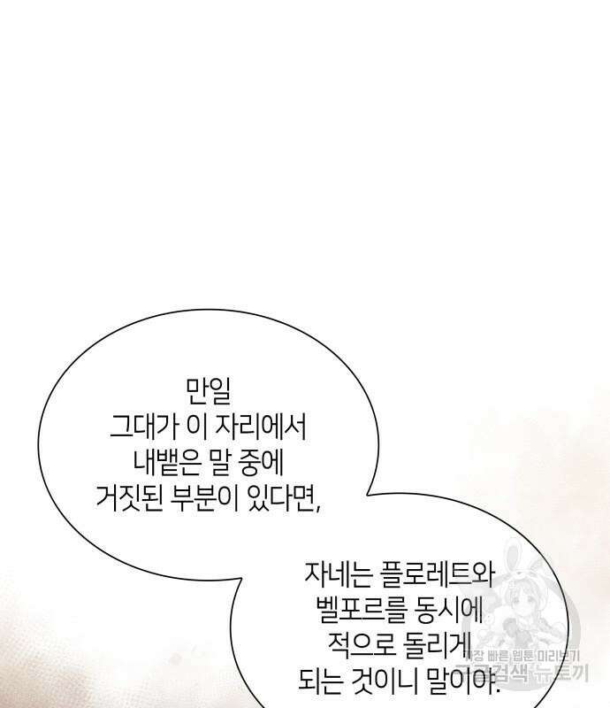 죽음을 희망합니다 8화 125