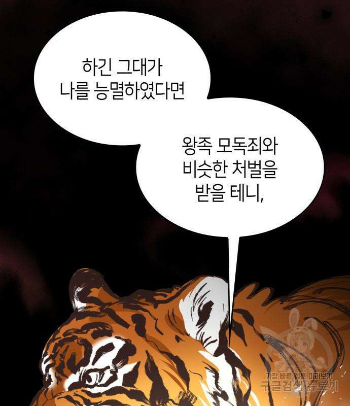 죽음을 희망합니다 8화 127