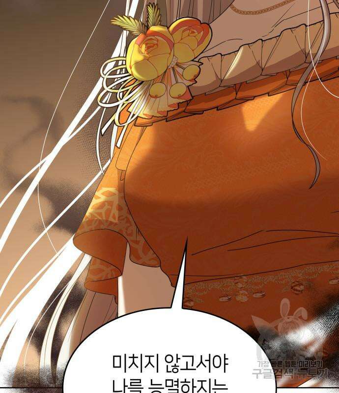 죽음을 희망합니다 8화 129