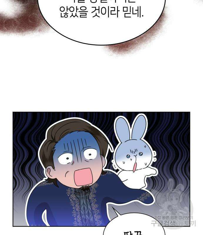 죽음을 희망합니다 8화 130