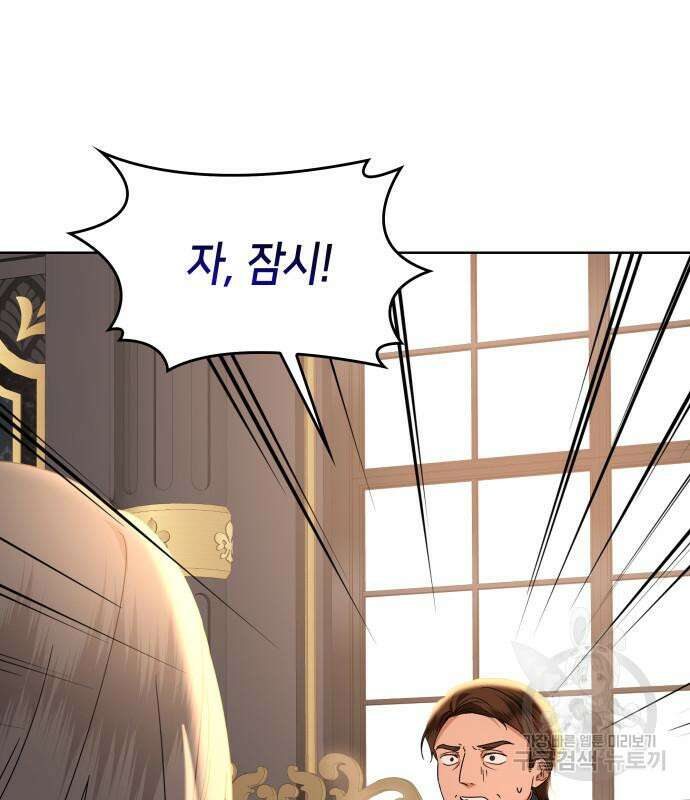죽음을 희망합니다 8화 133
