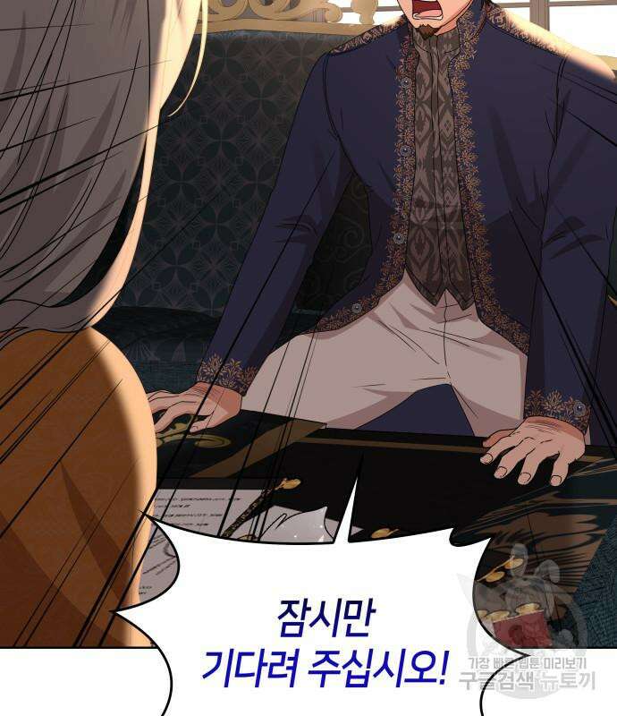 죽음을 희망합니다 8화 134