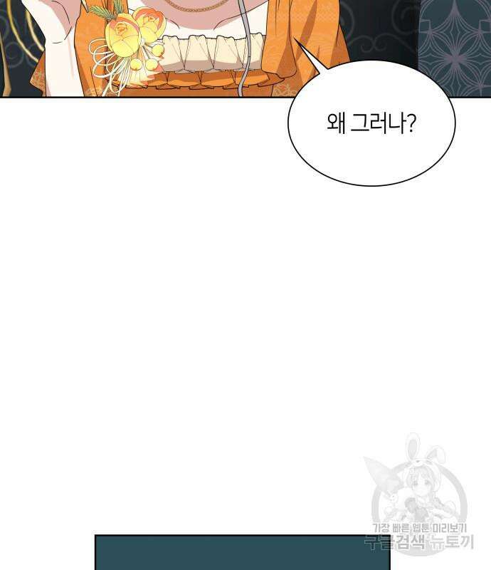 죽음을 희망합니다 8화 136