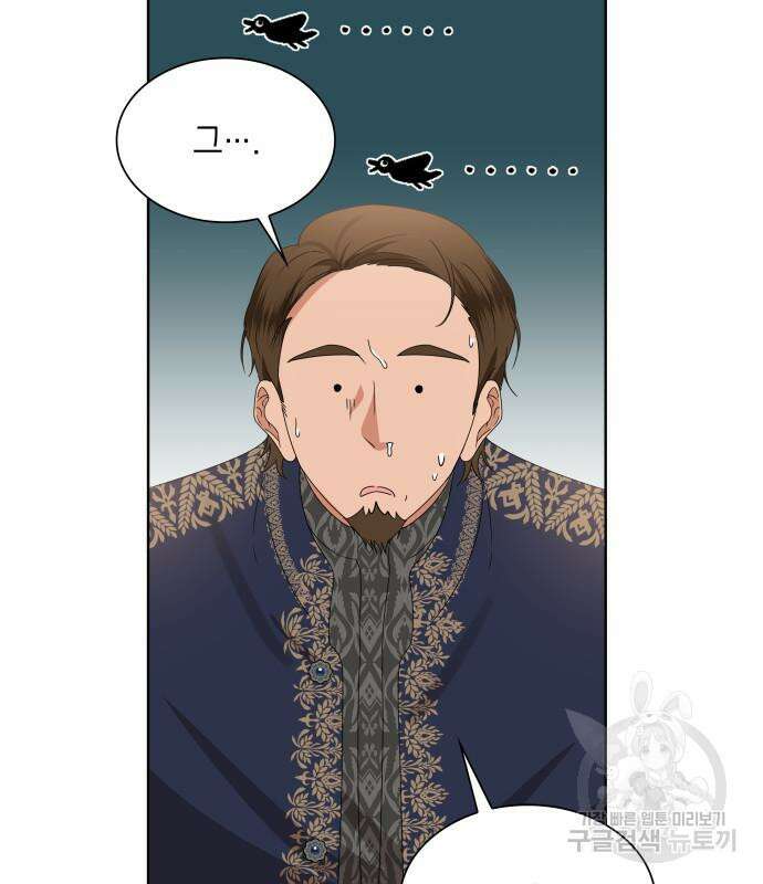 죽음을 희망합니다 8화 137