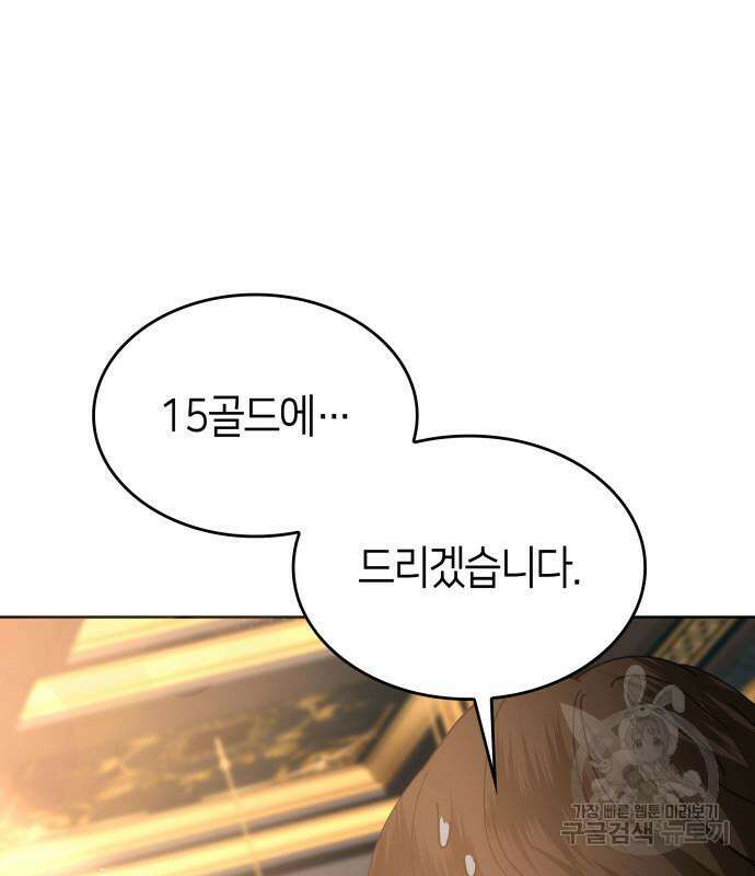 죽음을 희망합니다 8화 139