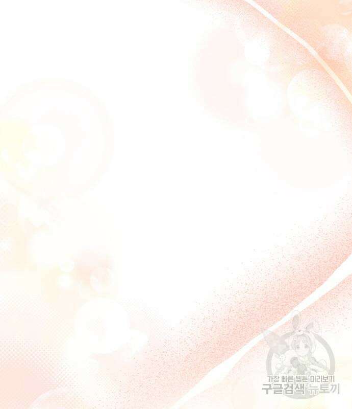 죽음을 희망합니다 8화 143
