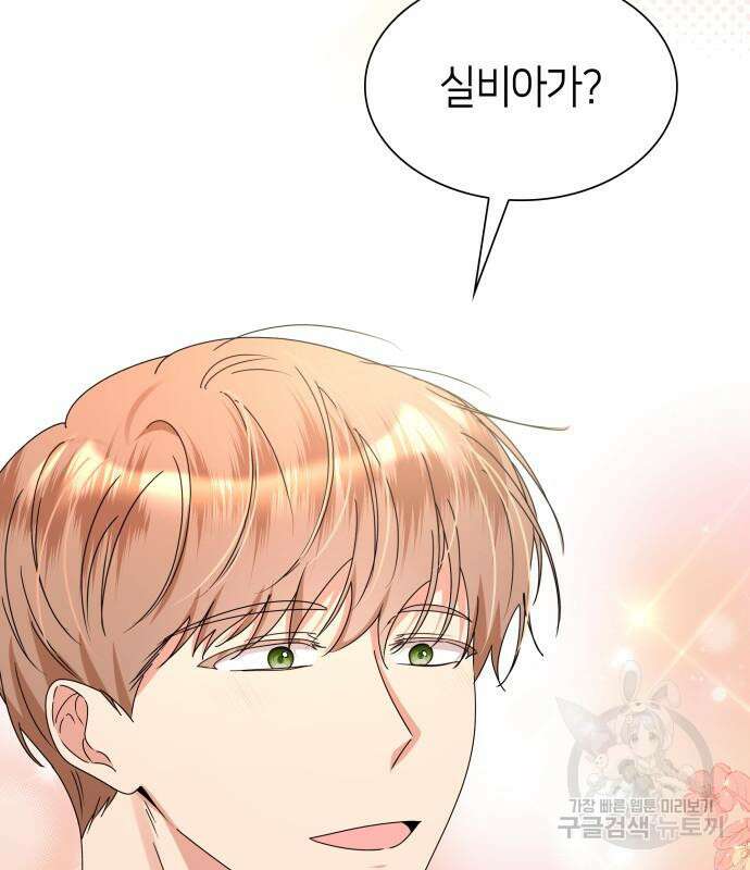 죽음을 희망합니다 8화 145