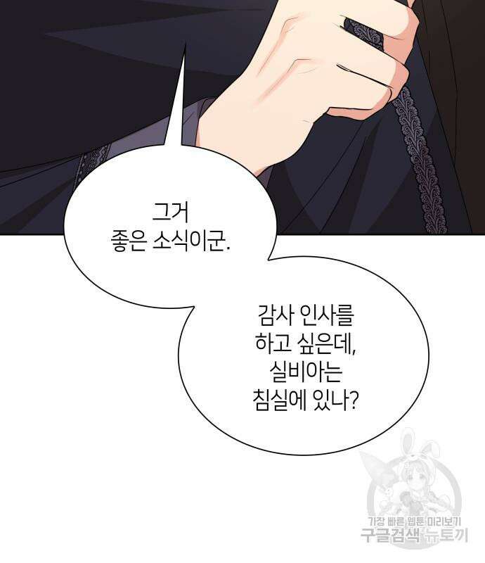 죽음을 희망합니다 8화 147