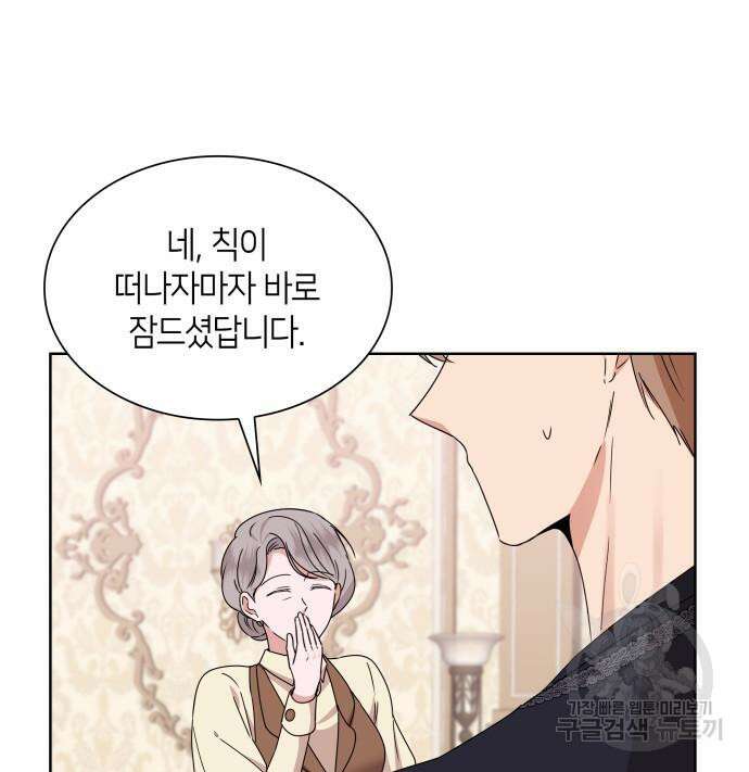 죽음을 희망합니다 8화 148