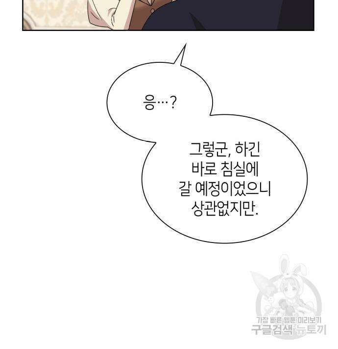 죽음을 희망합니다 8화 149