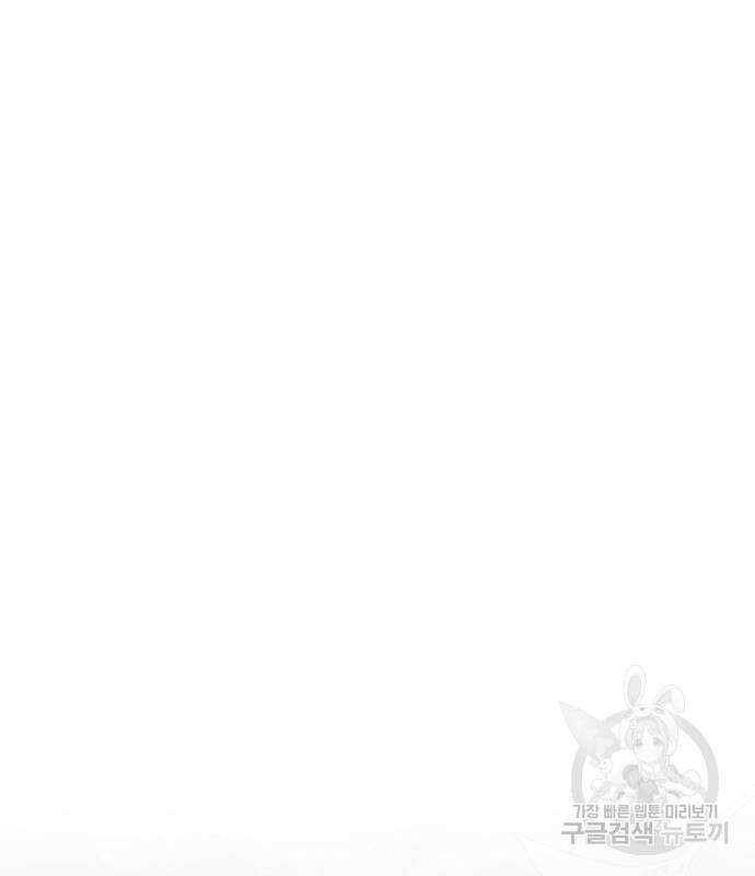 죽음을 희망합니다 8화 150